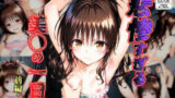 【貧乳】 悲惨すぎる美◯の一日〜前編〜 【d_590047】