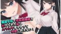 【貧乳】 魔術学院で性転換魔術をかけられた私は ムラムラしちゃって性欲に抗えない！ 【d_590291】