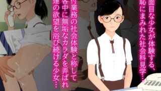 【貧乳】 シャカイカケンガク -受付嬢編- 【d_594668】