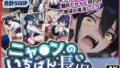 【貧乳】 ニャ◯ンのいちばん長い日〜キラキラを知った翌日、難民だからと拐われ絶望の電撃レ×プ〜 【d_598652】