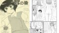 【貧乳】 宴の後 【d_026057】