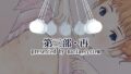 【貧乳】 第三部・再 【d_027146】