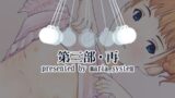 【貧乳】 第三部・再 【d_027146】