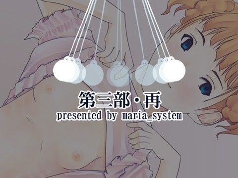 【貧乳】 第三部・再 【d_027146】