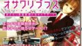 【貧乳】 オサワリプラス〜おさわり家庭教師とおそとでデート〜 【d_029494】