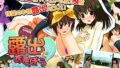 【貧乳】 露出であそぼう〜ろりっ娘ぼいすぷらす〜 【d_029866】