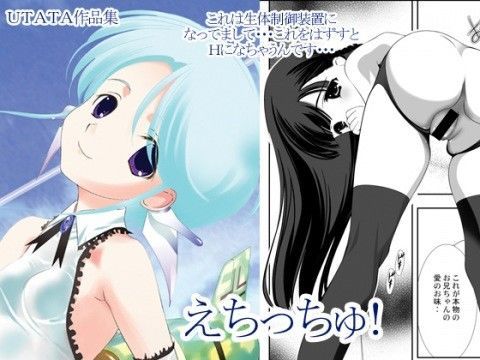 【貧乳】 えちっちゅ 【d_038542】