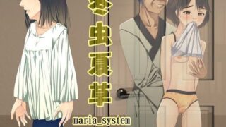 【貧乳】 冬虫夏草 【d_062271】