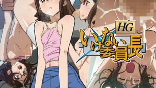【貧乳】 HG いけない委員長 【d_065883】