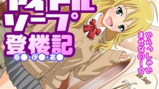 【貧乳】 アイドルソープ登楼記 【d_066914】