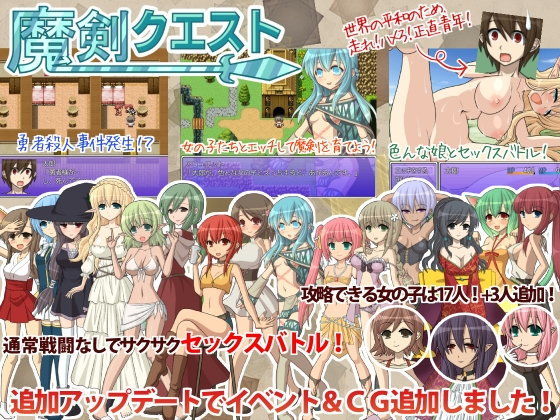 【貧乳】 魔剣クエスト 【d_073136】