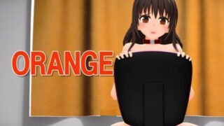 【貧乳】 ORANGE 【d_081855】