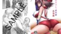 【貧乳】 女子バレー部員のえろ本 【d_082167】