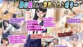 【貧乳】 夏休みに義父から男の娘として調教されたボク… 【d_098001】
