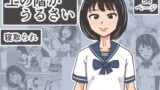 【貧乳】 上の階がうるさい 【d_101224】