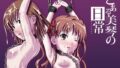 【貧乳】 とある美琴の日常 【d_104122】