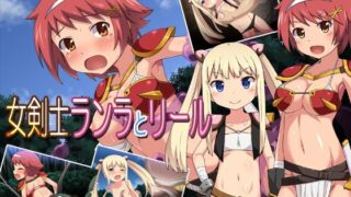 【貧乳】 女剣士ランラとリール 【d_111735】