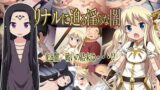 【貧乳】 リナルに迫る淫らな闇 【d_113381】