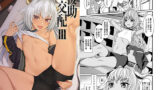 【貧乳】 援助交配3 【d_116265】
