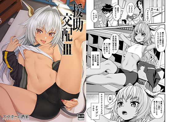 【貧乳】 援助交配3 【d_116265】