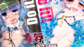 【貧乳】 Do it！！ Do it！！ 【d_126590】