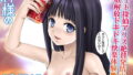 【貧乳】 引き籠もり少女絶頂体験・神様の淫行帳 【d_132222】