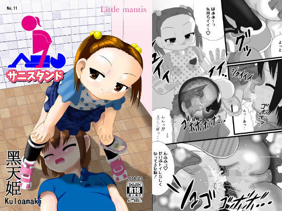 【貧乳】 サニスタンド 【d_132357】