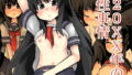 【貧乳】 20xx年の性事情 【d_134800】