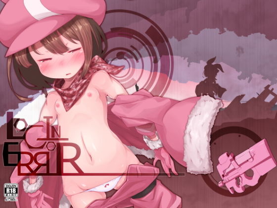 【貧乳】 LOG IN ERROR 【d_135250】