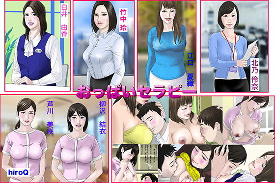 【貧乳】 おっぱいセラピー 【d_140542】