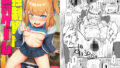 【貧乳】 強●絶頂罰ゲーム 生意気JKの躾け方 【d_149393】