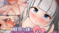 【貧乳】 敏感な妹と相思相愛初えっち 【d_150373】