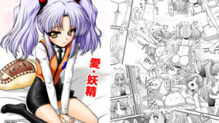 【貧乳】 愛・妖精 【d_153855】