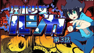 【貧乳】 煙水少女ルシカ-第3話- 【d_155074】