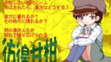 【貧乳】 彷徨甘柑 【d_155882】