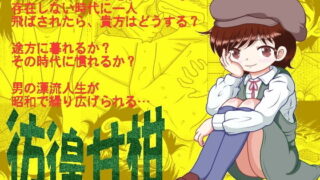 【貧乳】 彷徨甘柑 【d_155882】