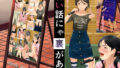 【貧乳】 甘い話にゃ裏がある 【d_155890】