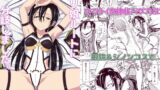 【貧乳】 キリ娘ルートに分岐しました。2 【d_155973】