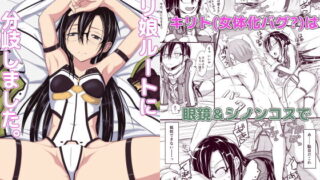 【貧乳】 キリ娘ルートに分岐しました。2 【d_155973】