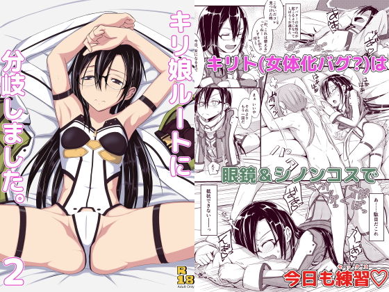 【貧乳】 キリ娘ルートに分岐しました。2 【d_155973】