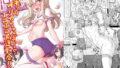 【貧乳】 ドキッ☆イリヤちゃんぼっちのエロエロ大運動会！！ 【d_160495】