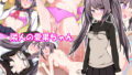 【貧乳】 隣人の愛果ちゃん 【d_165222】