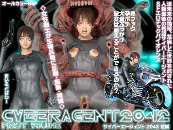 【貧乳】 サイバーエージェント2042 FASTVOLUME 【d_171604】