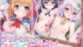 【貧乳】 プリンセス★インパクト！幸福と受難の時 【d_173388】