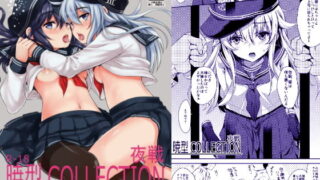 【貧乳】 暁型COLLECTION夜戦 【d_179349】