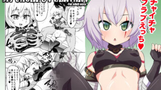 【貧乳】 My Jackpot Servant 【d_180513】