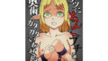 【貧乳】 ケツにちんこぶちこんで、奥歯ガタガタいわせるぞ 【d_180876】