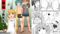 【貧乳】 放課後ブ男先生 其ノ弐 【d_182098】