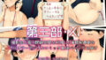【貧乳】 第三部・XI 【d_190204】