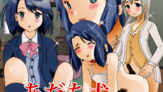 【貧乳】 あだち犬 【d_193969】